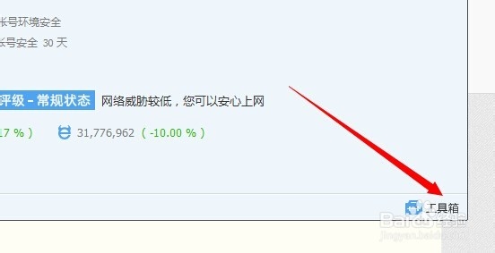 电脑管家怎么看电脑配置