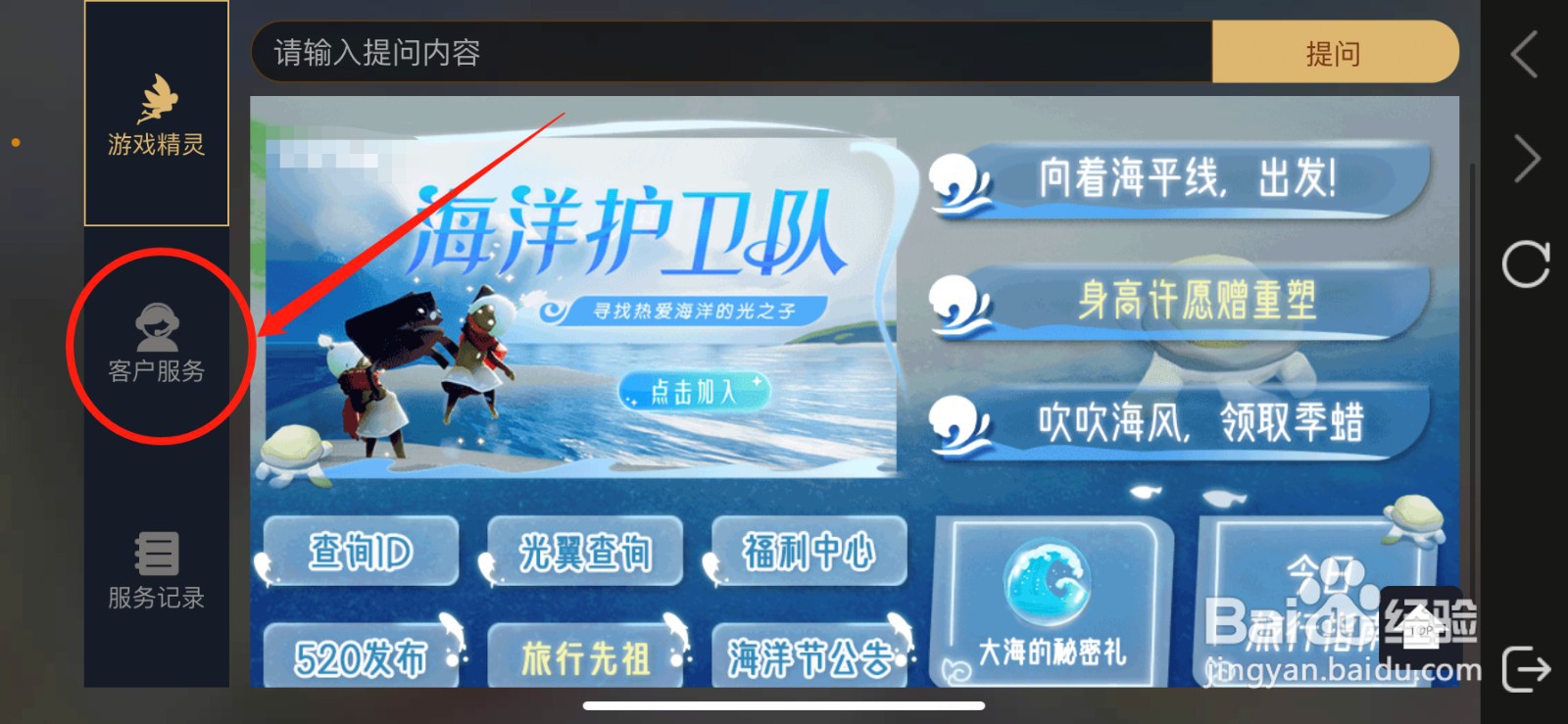 光遇买了季卡没到账怎么办