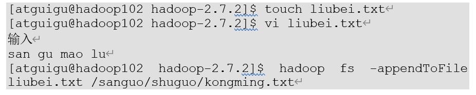 HDFS的Shell操作有哪些命令