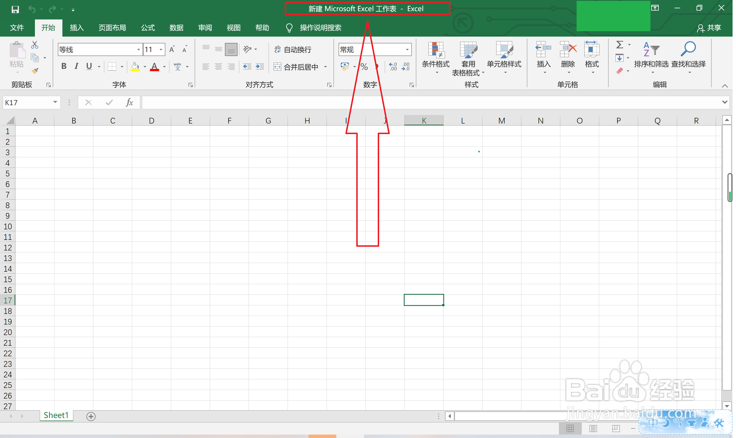 excel不能编辑怎么办 精讲