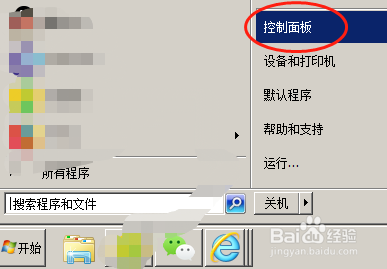怎么删除火狐浏览器
