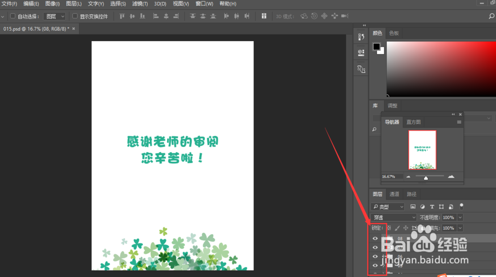 Photoshop/PS软件图片修改,psd模板图片替换