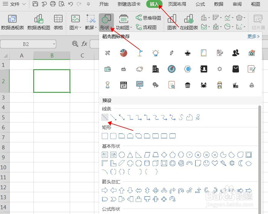 用excel如何制作斜线表头