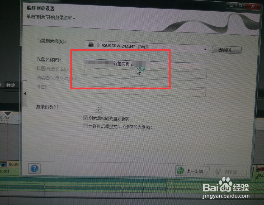 怎样刻录DVD数据光盘