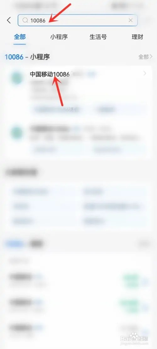 在哪里查看中国移动积分