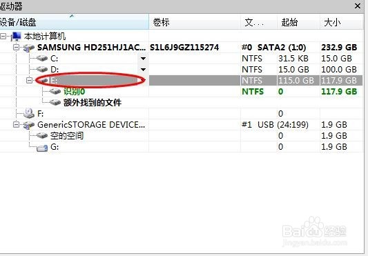 误删了文件怎么办