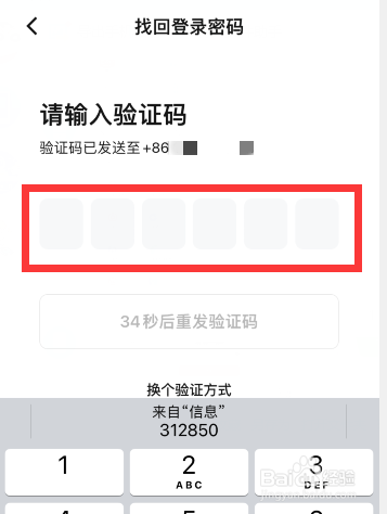 数字人民币忘记登录密码怎么办