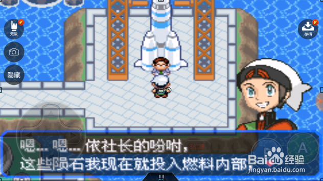 口袋妖怪究极绿二周目怎样阻止外太空陨石？