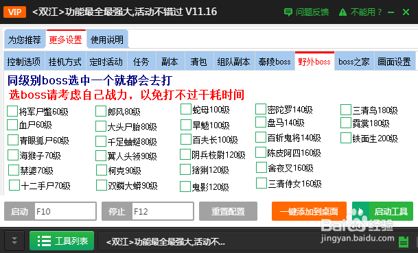 盗墓笔记一键托管全功能稳定辅助