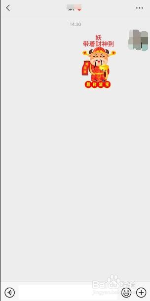 微信怎么自定义新年拜年表情