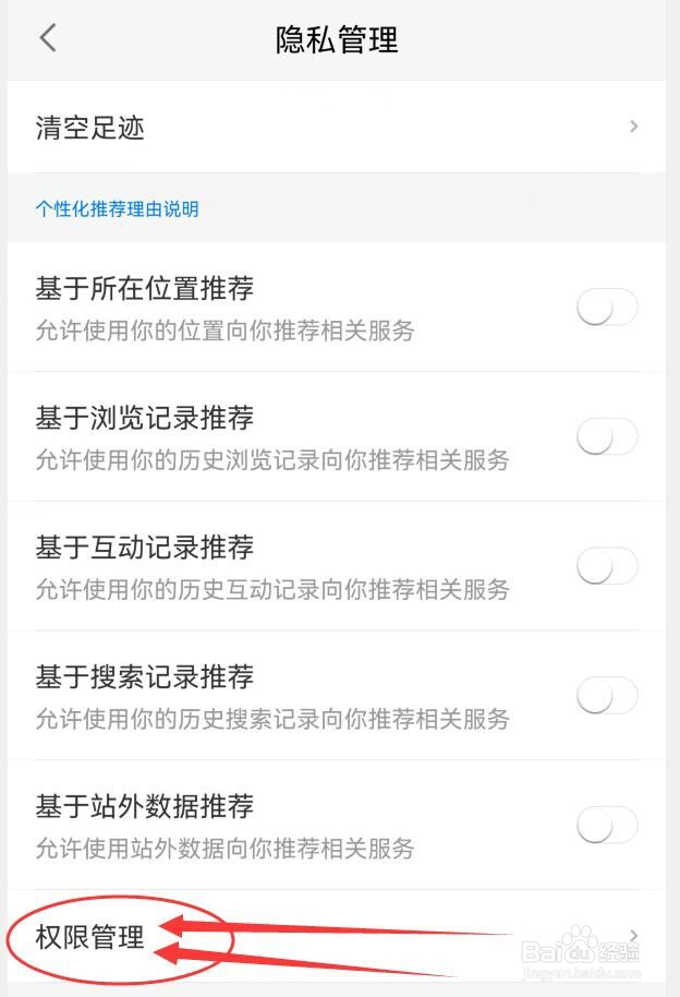 如何允许58同城APP使用麦克风功能