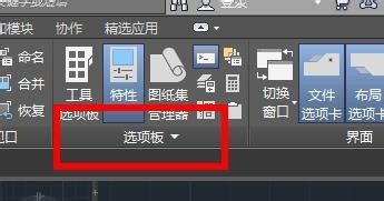 CAD如何使用特性命令
