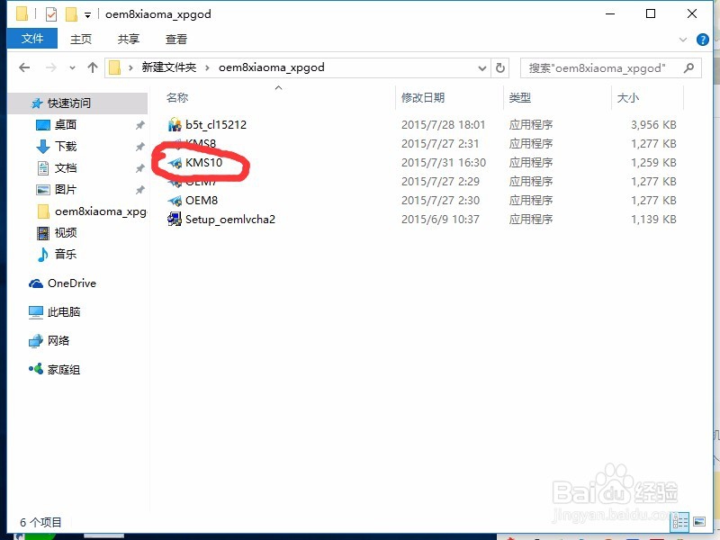 windows 10 激活方法