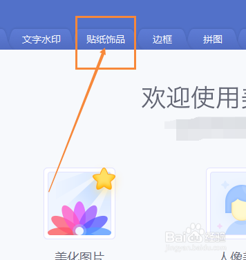 使用美图秀秀怎样制作一个证件照