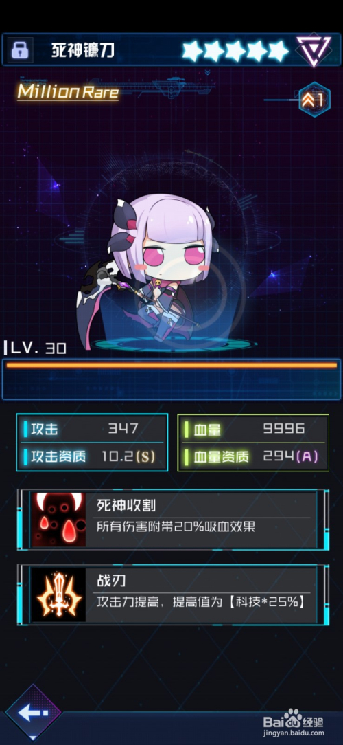 魂器学院次元魔方-爱丽丝介绍