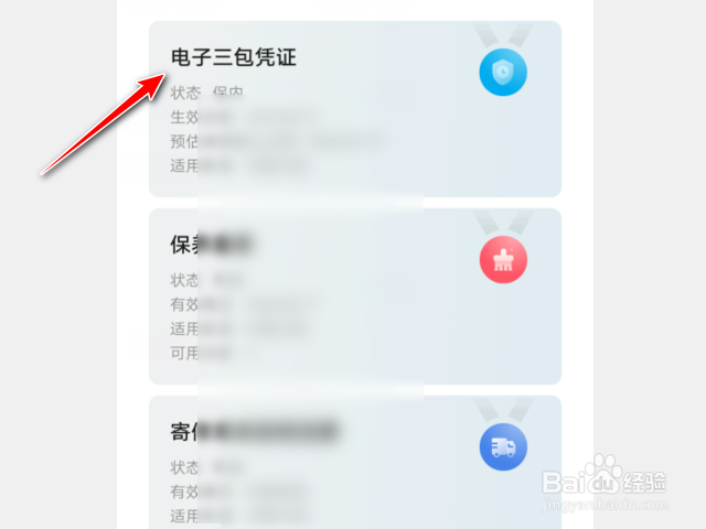 华为手机已经激活退货