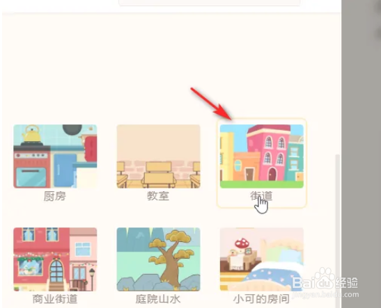 源码编辑器如何添加街道?