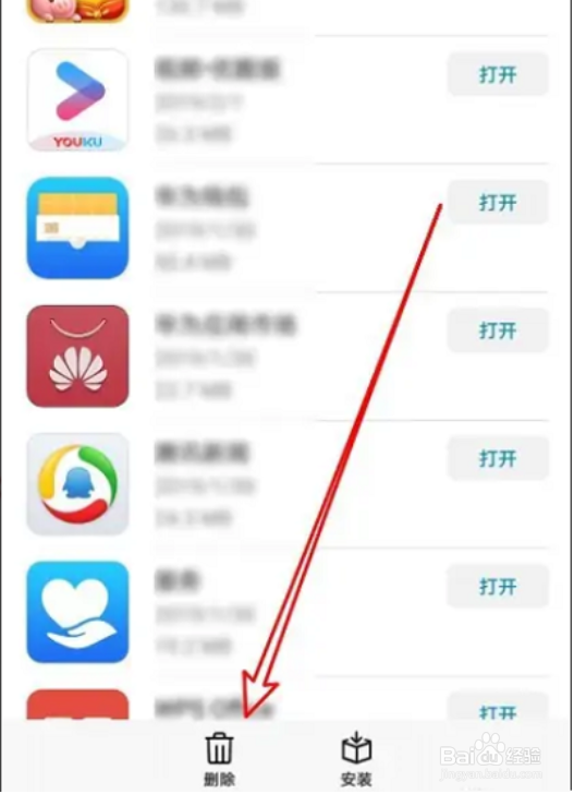 华为应用市场如何删除已购项目