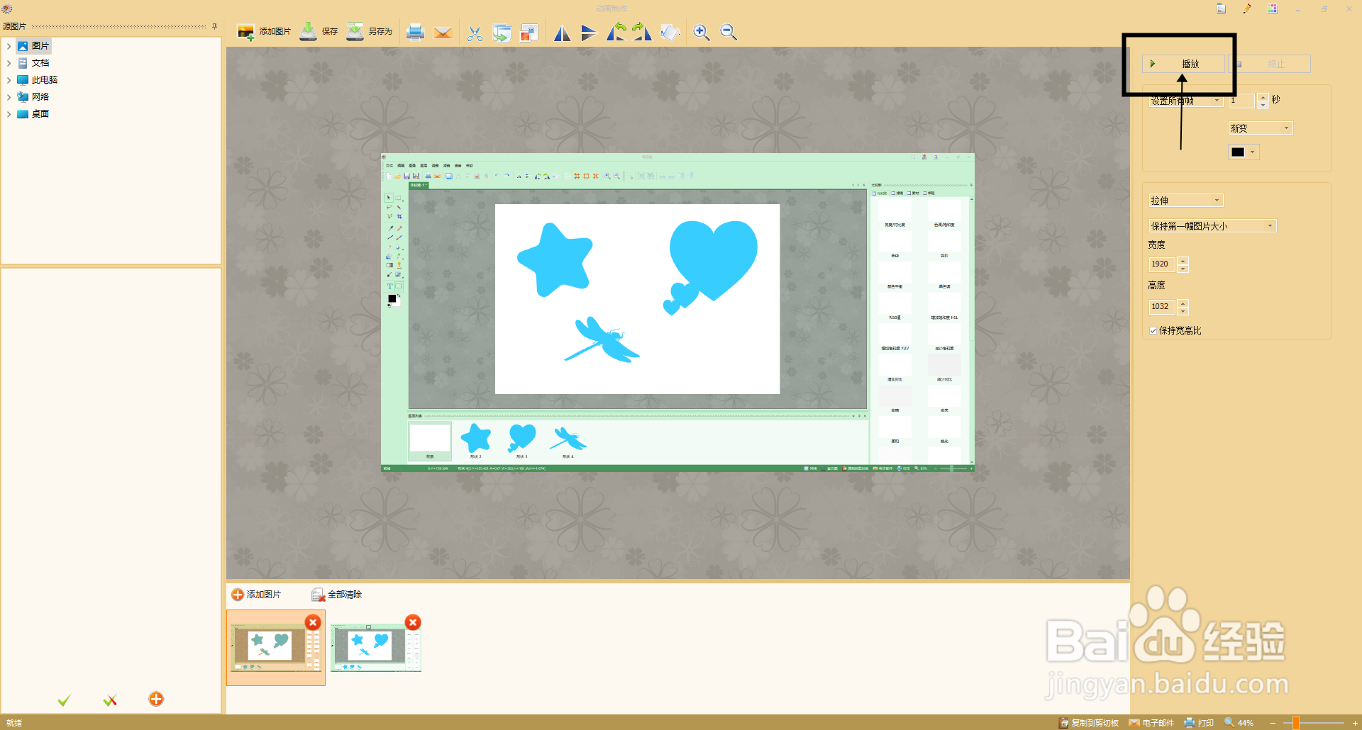 【图片工厂】怎样制作动态图片
