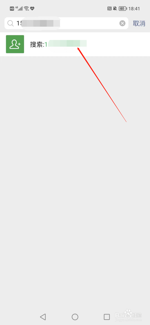 通过手机号查社交账号