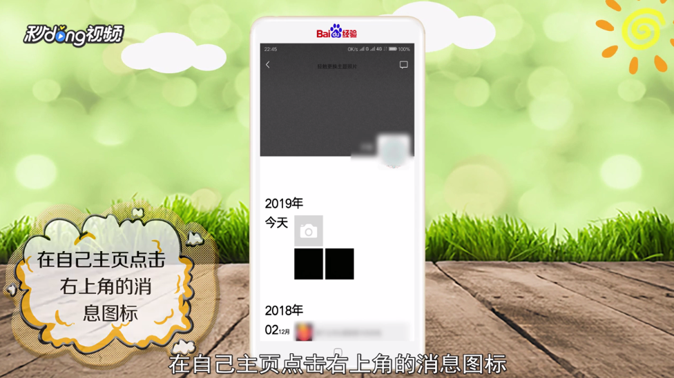 微信怎么看与我相关
