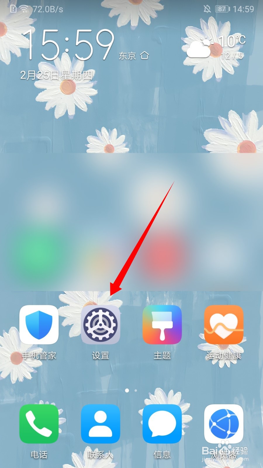 华为锁屏签名怎么修改