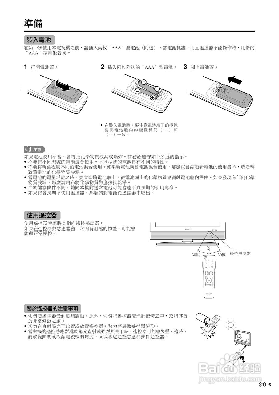 声宝LC-37AX5H型液晶电视机说明书:[1]
