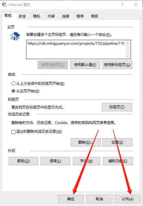 如何改变Internet临时文件存放路径