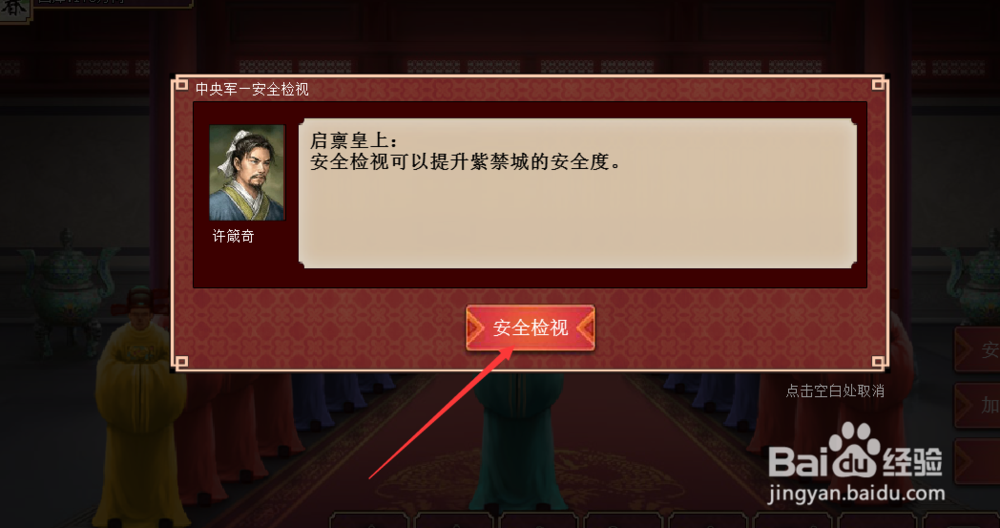 皇帝成长计划2自由模式