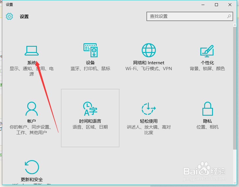 windows10怎么设置默认播放器\浏览器\应用程序