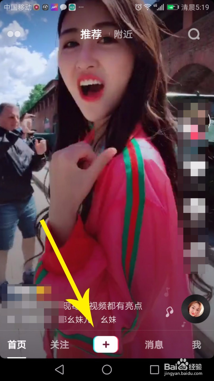 抖音怎么拍腿又细又长 抖音长腿特效在哪里