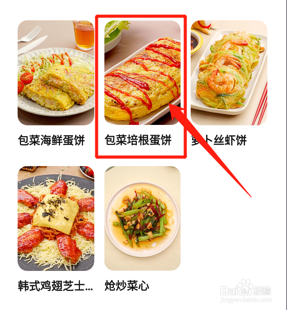 懒饭app学完菜谱后怎么发布相关的实践笔记