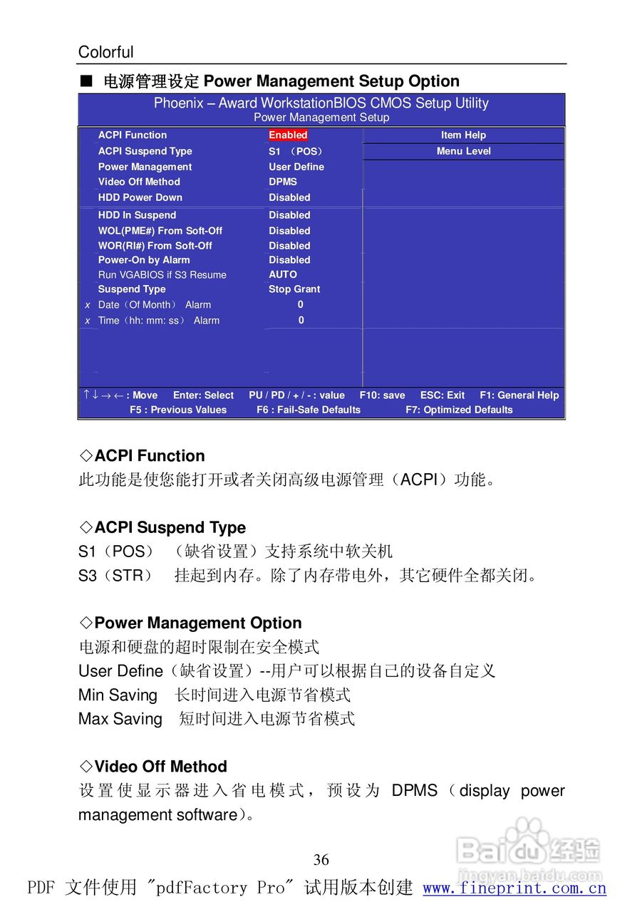 七彩虹C.NF400 Pro型主板说明书:[5]