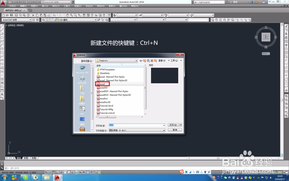 CAD里画的图如何转到Sketch up里？