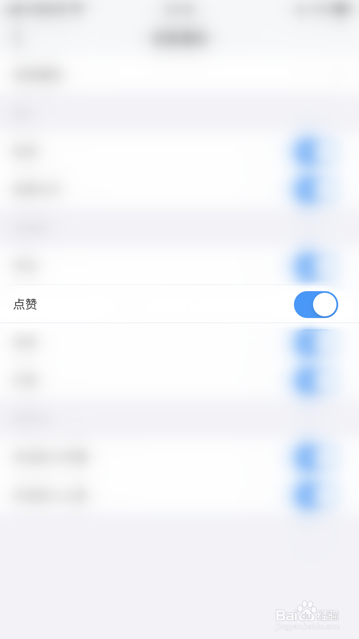 千寻陪练怎么停用点赞消息通知