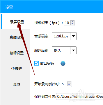 EV录屏怎样设置录制视频为avi格式？
