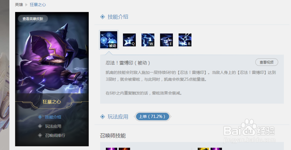 英雄联盟凯南的被动是什么