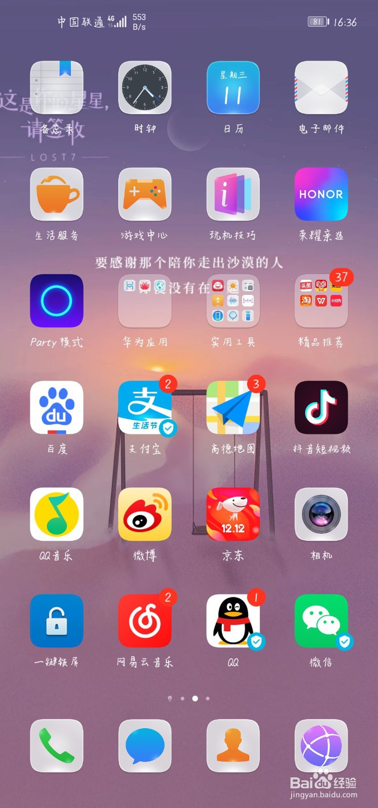 手机QQ免流量面对面快传怎么用