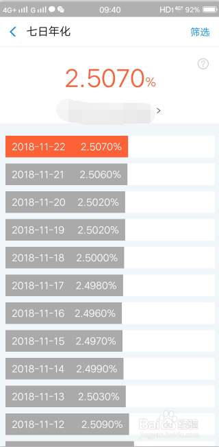 余额宝1万元一天收益多少？是怎么计算的？