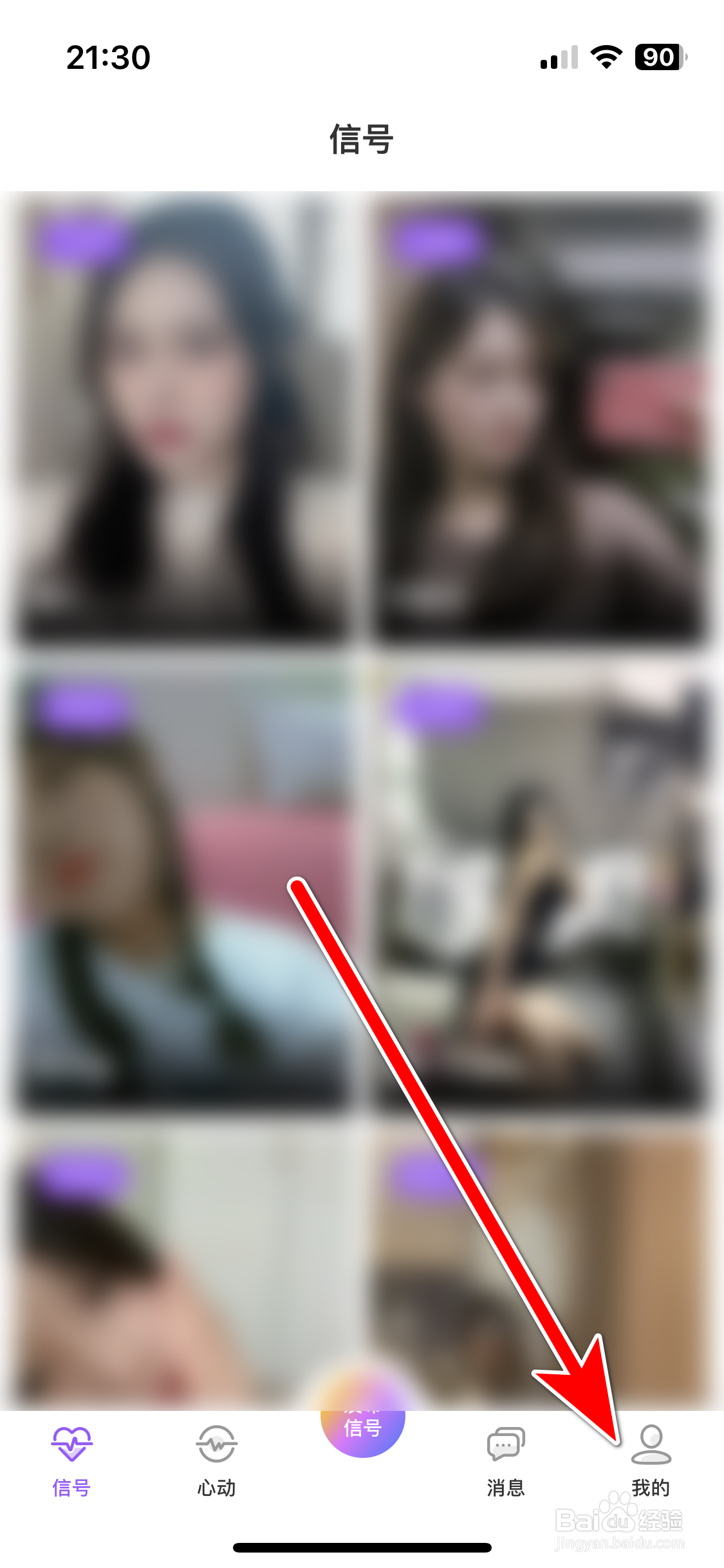 心动的信号如何设置个人常住地