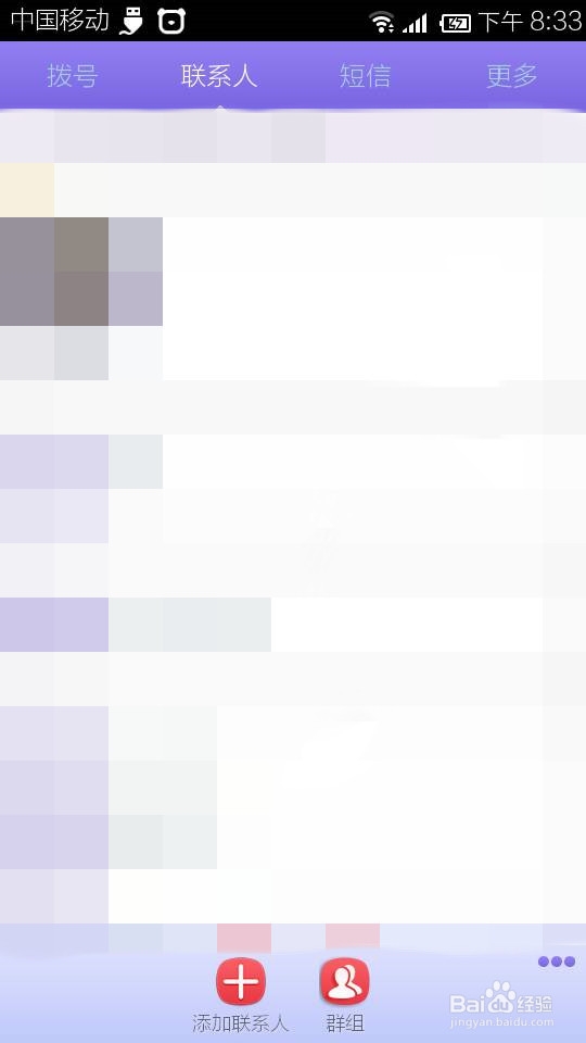 【5890】百度云ROM如果出现重复联系人怎么办