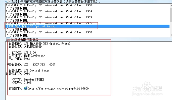 怎么查看U盘接口类型