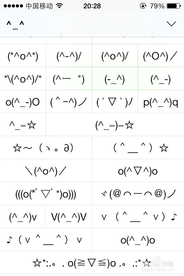 Iphone如何输入超萌的颜文字 ε-(´∀`; )