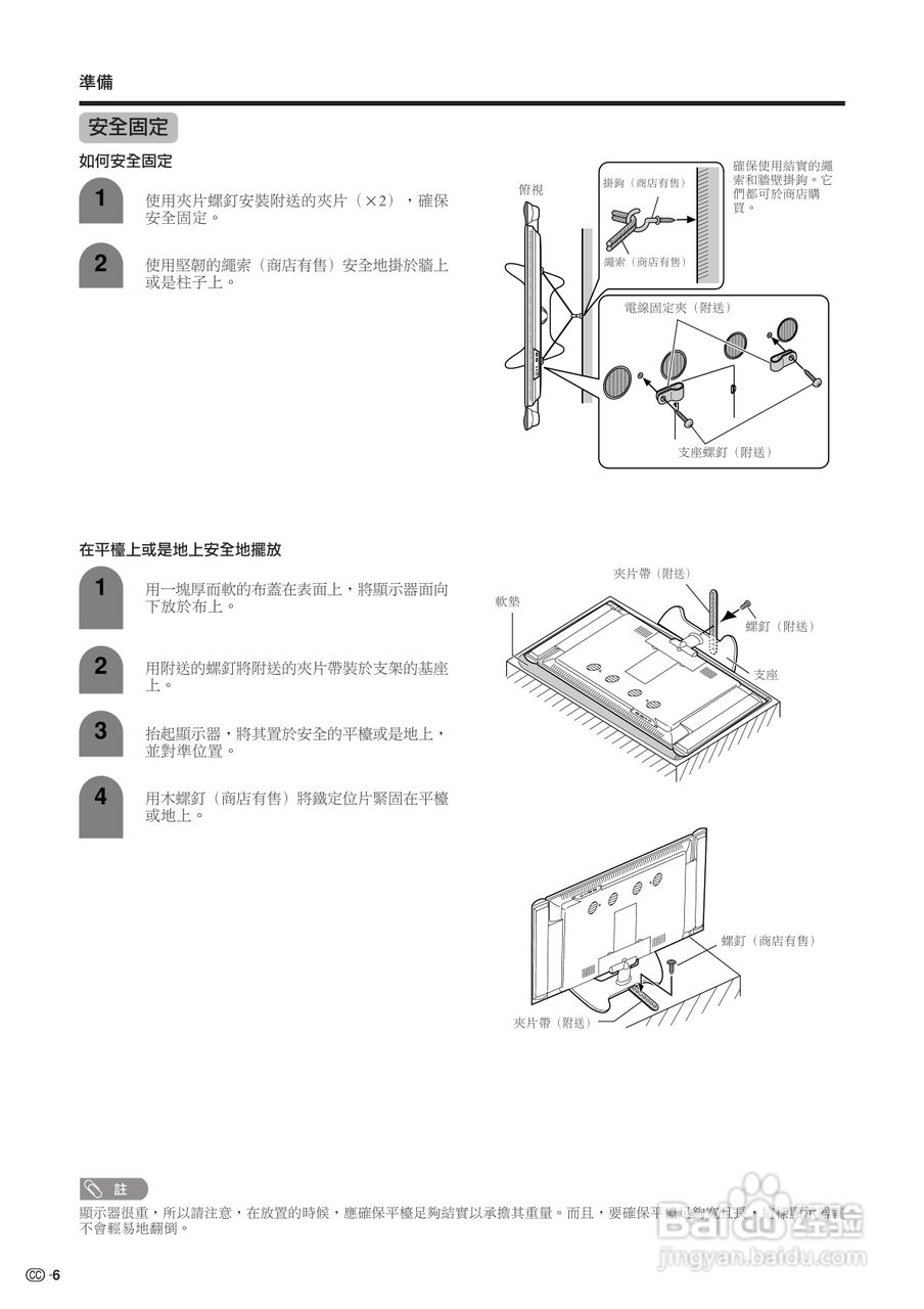声宝LC-37HV4H型液晶电视机说明书:[1]