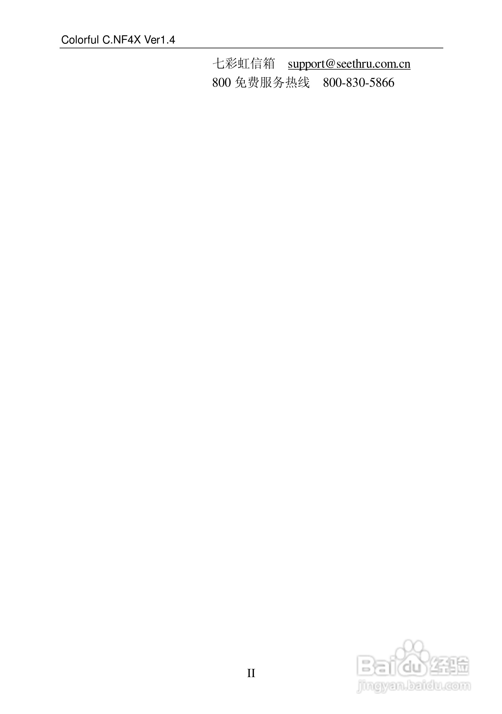 七彩虹C.NF4X Pro型主板说明书:[1]