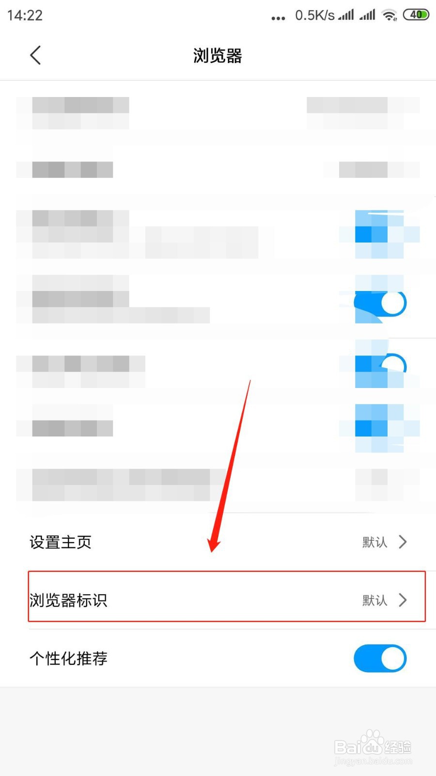 手机浏览器怎么设置电脑网页