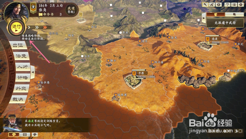 三国志14如何攻击敌人城池