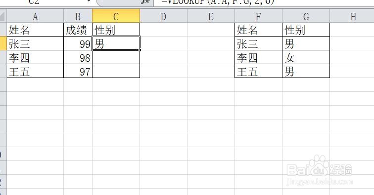 excel两个表匹配——vlookup函数