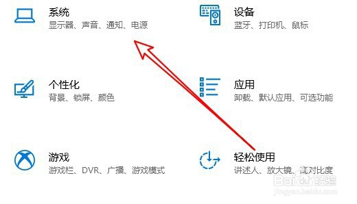 ThinkPad T480的Win10离线地图怎么设置保存位置