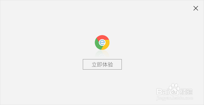 google双核浏览器安装详细教程